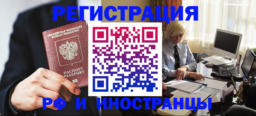 прописка штамп в Грязовце