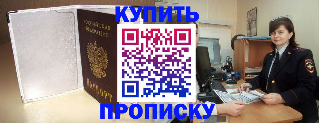 временная регистрация недорого в Грязовце