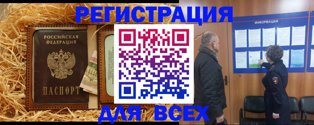 прописка для школы в Грязовце